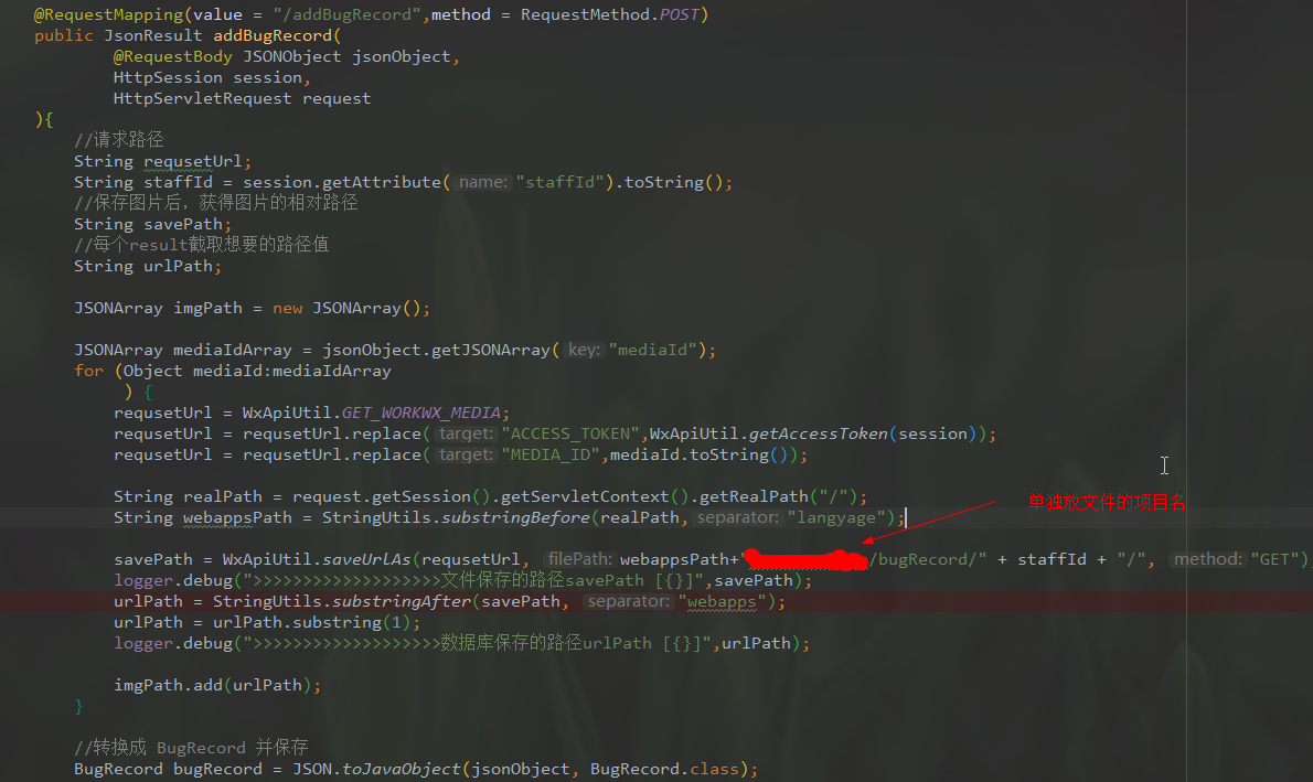 Java文件路径处理 保存到webapps目录下 和项目同级 Honins的博客 Csdn博客 Java将文件保存到工程
