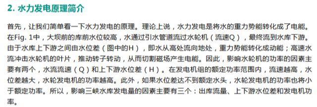 Python居然还能用于巨大的工程项目！比如三峡发电量估算系统！