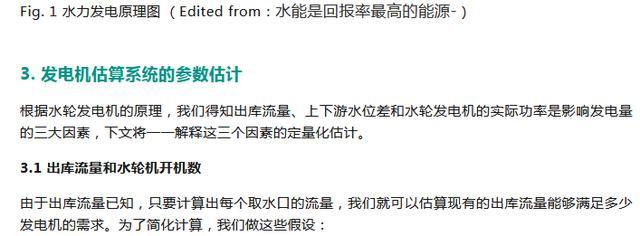 Python居然还能用于巨大的工程项目！比如三峡发电量估算系统！