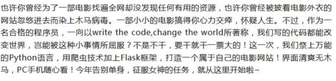 大牛教你用Python打造一款属于自己的专属影院！再也不买电影票了