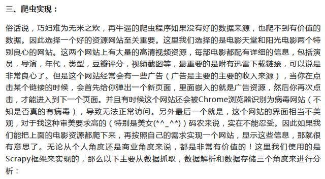 大牛教你用Python打造一款屬於自己的專屬影院！再也不買電影票了