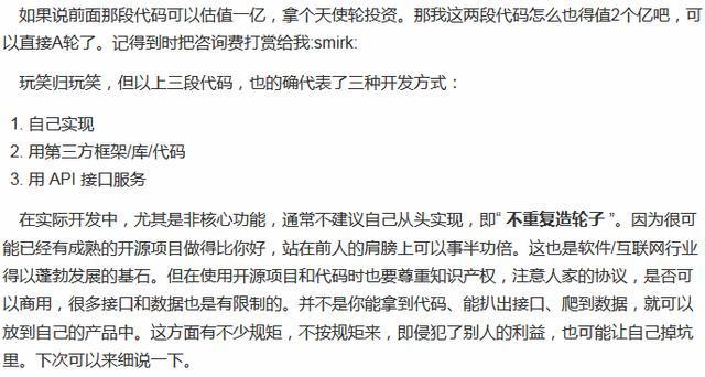 有人说这几行代码价值两亿？我写出来了！两亿在哪里领啊？