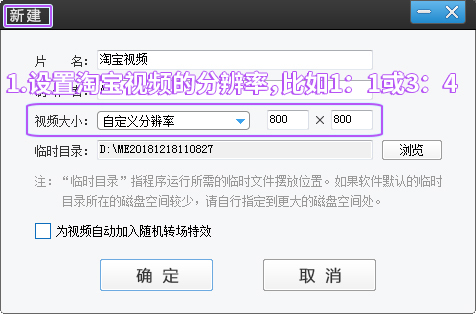 爱剪辑怎么制作淘宝视频？详细的制作技巧，教你快速搞定淘宝主图视频