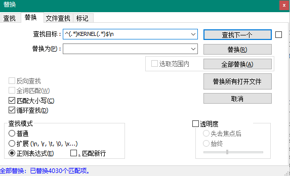 notepad++正则表达式去掉关键字所在行