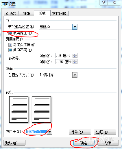 尾注后添加正文 Word 07 极客分享