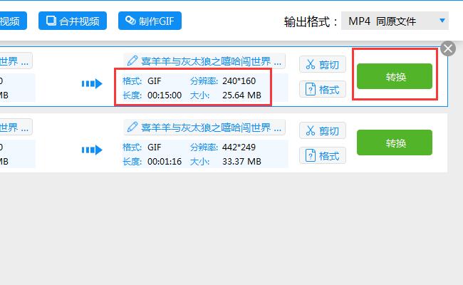 如何截取电影画面转换成gif动图做微信表情包