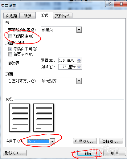 尾注后添加正文 Word 07 极客分享