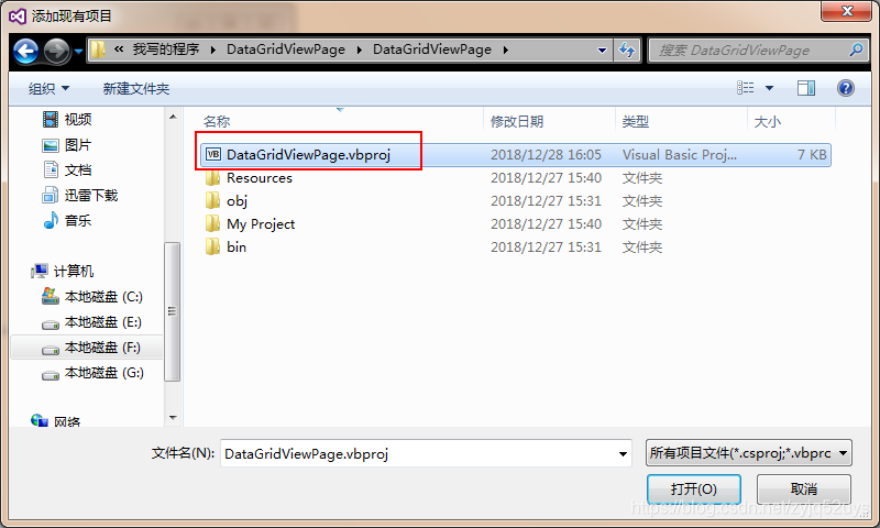 添加DataGridViewPage.vbproj文件