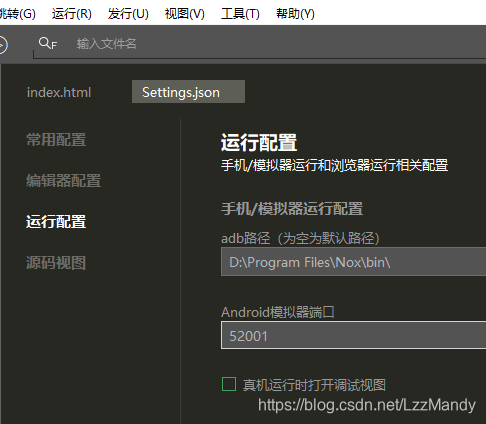Hbuilder无法连接夜神模拟器 Lzzmandy的博客 程序员宅基地 程序员宅基地 Hbuilder无法连接夜神模拟器 Lzzmandy的博客 程序员宅基地 程序员宅基地