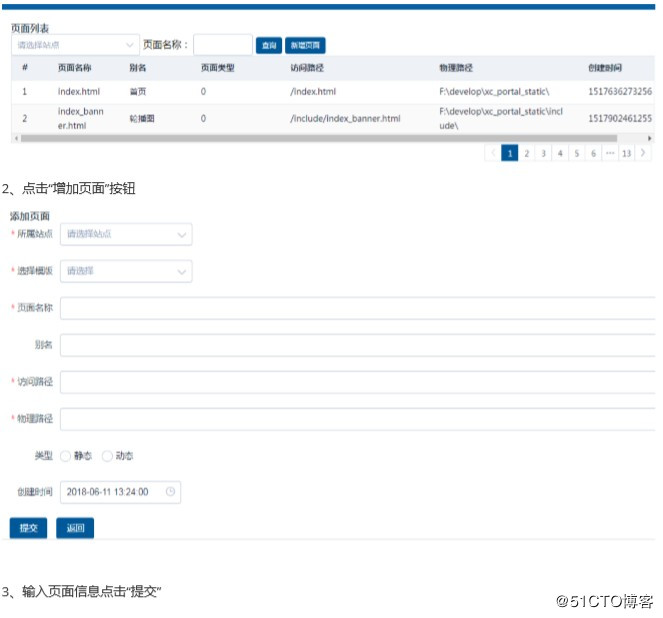 Java的新项目学成在线笔记-day3(六）