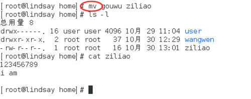 破壳——小鸟 linux最base的命令 - wq1993en - wq1993en的博客