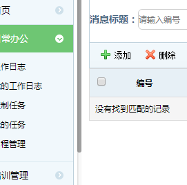 滚动条设置，滚动条设置宽高怎么设置