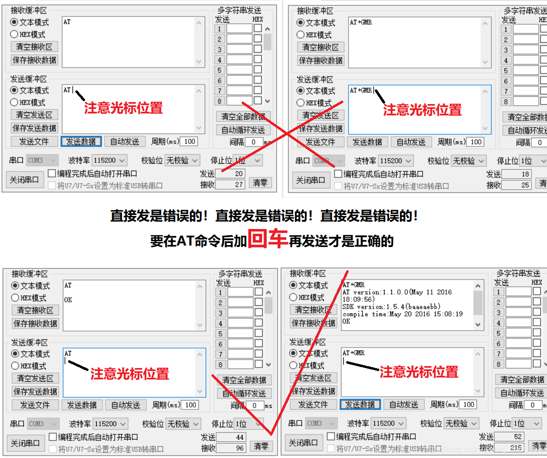 错误与正确实例