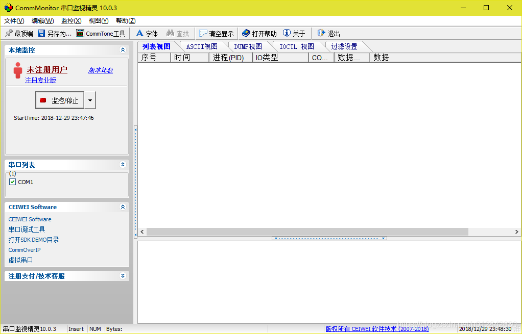 Conitor 常用串口监控软件:Accessport,ComMonitor,Device Monitoring Studio-CSDN博客
