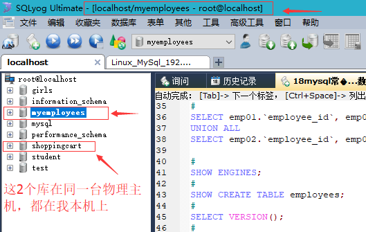 mysql远程跨库联合查询[通俗易懂]