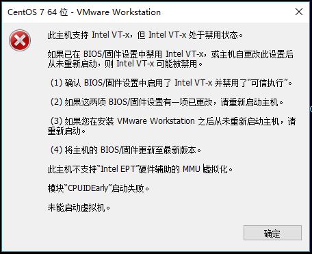 此主机支持Intel VT-x，但Intel VT-x处于禁用状态