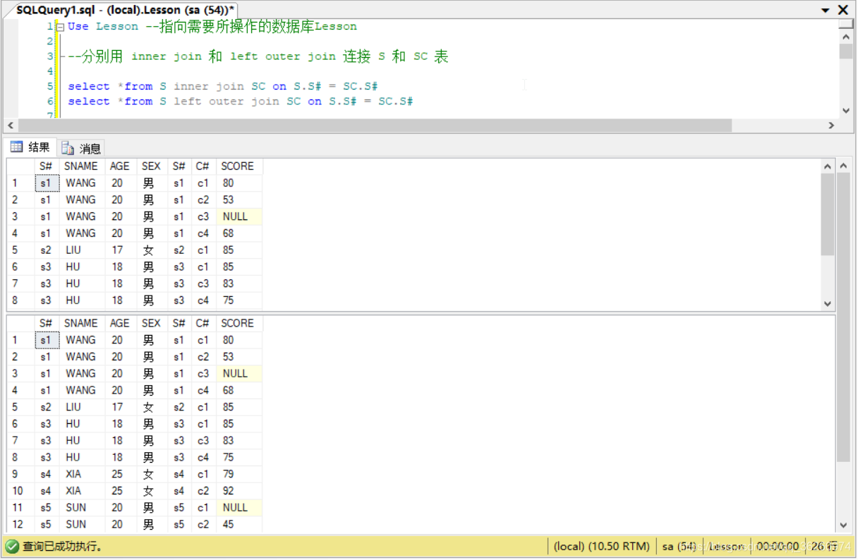 Sql Server 2008 数据库 实验三 Sql Ddl 操作 魏宇轩 Csdn博客