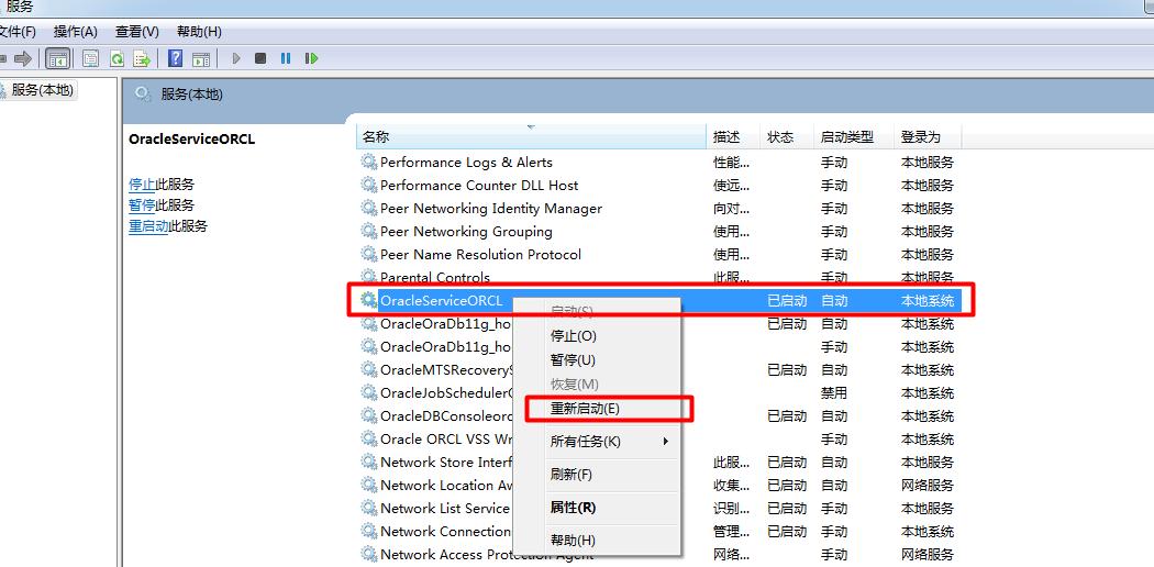 将oracle11安装到虚拟机并在本机进行远程操控oracle数据库（超详细步骤另附资源）