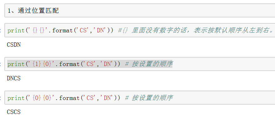 Python格式化字符串输出（%与format用法）_采用%操作符和format()格式化字符串并输出代码-CSDN博客