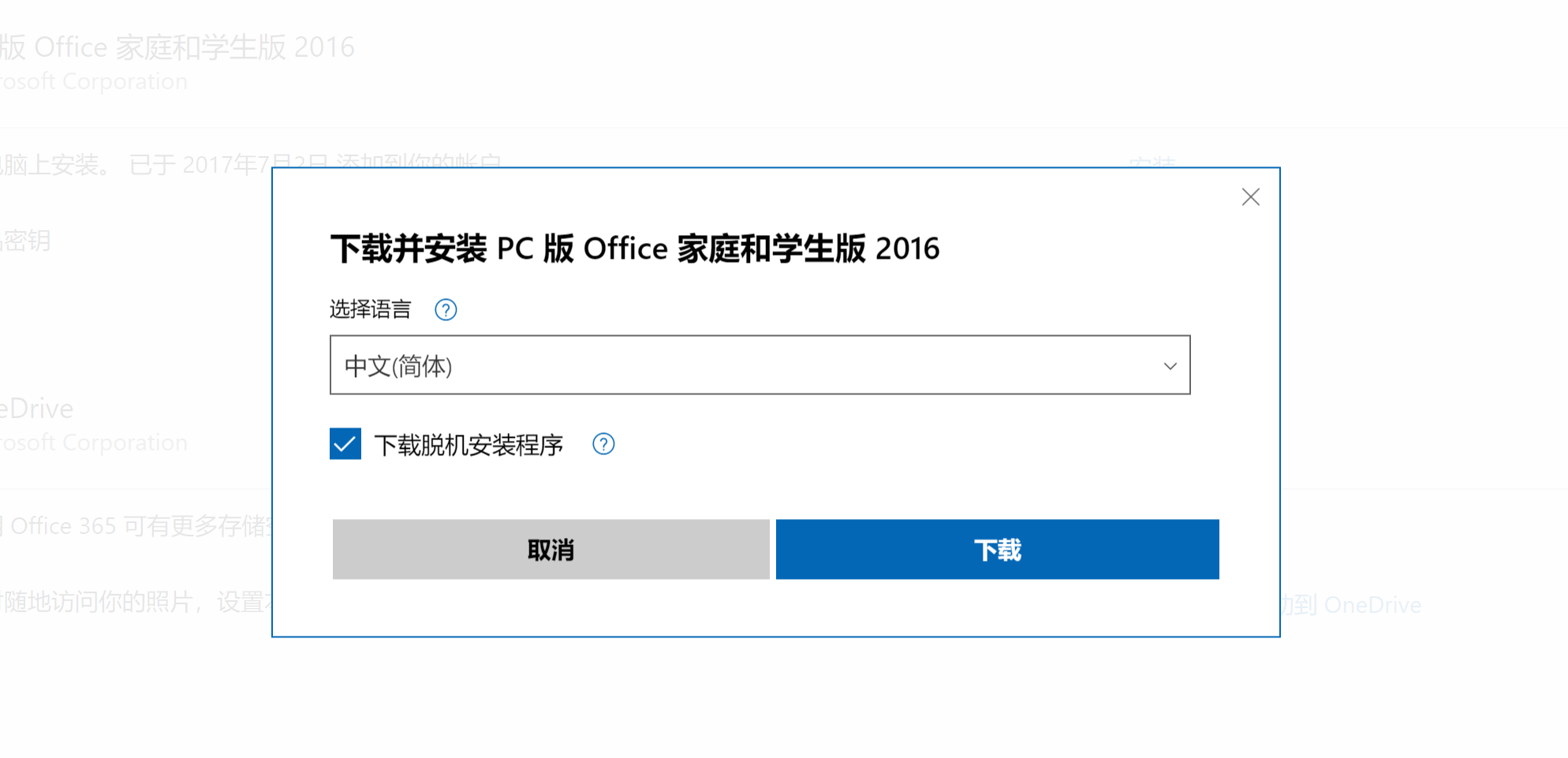 office 32bit 64bit 確認方法