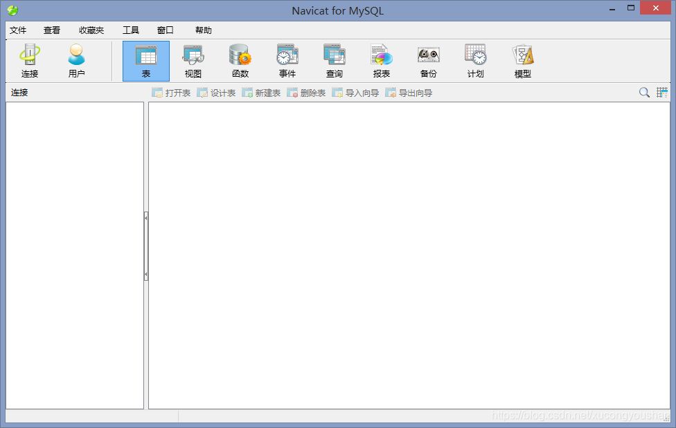 Navicat for MySQL主界面