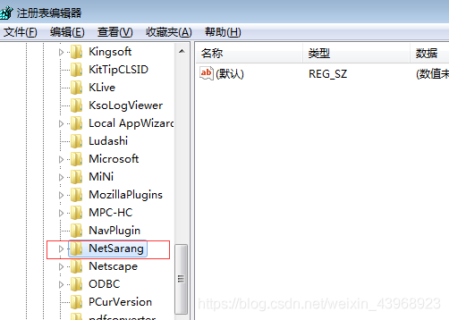 刪除登錄檔NetSarang資訊