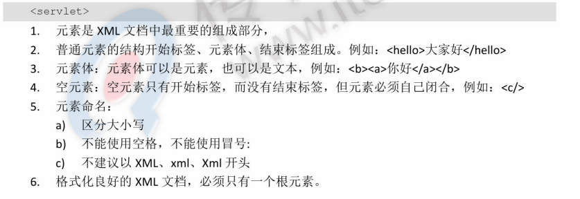 XML文件构成_html文件基本结构