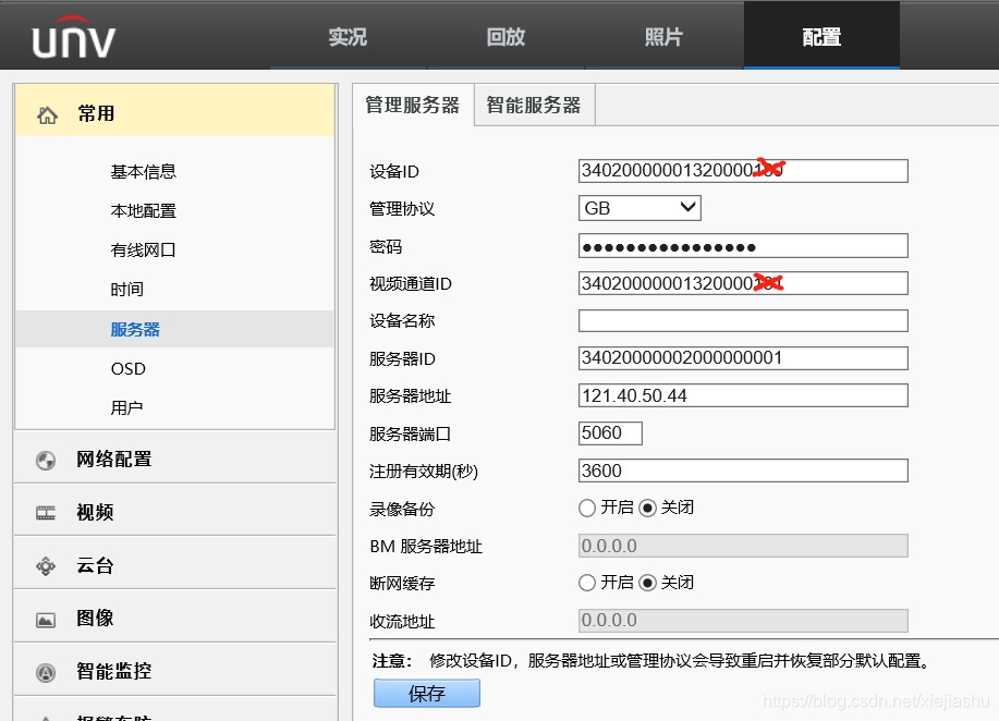 EasyGBS接入宇视4G设备