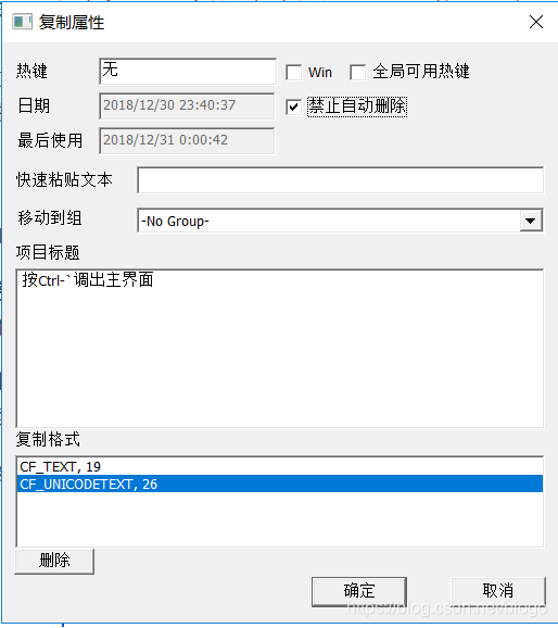 Ditto Windows 最强剪贴板增强软件 完全免费 极客说的专栏 Csdn博客 Ditto Windows 最强剪贴板增强软件 完全免费 极客说的专栏 Csdn博客