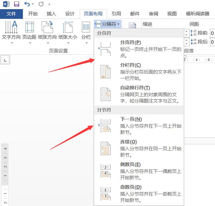 Word排版 分节 页眉页脚 页码 制作标题样式 Xmu Rq的博客 Csdn博客