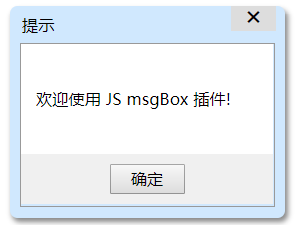 JSmsgBox插件详解-CSDN博客