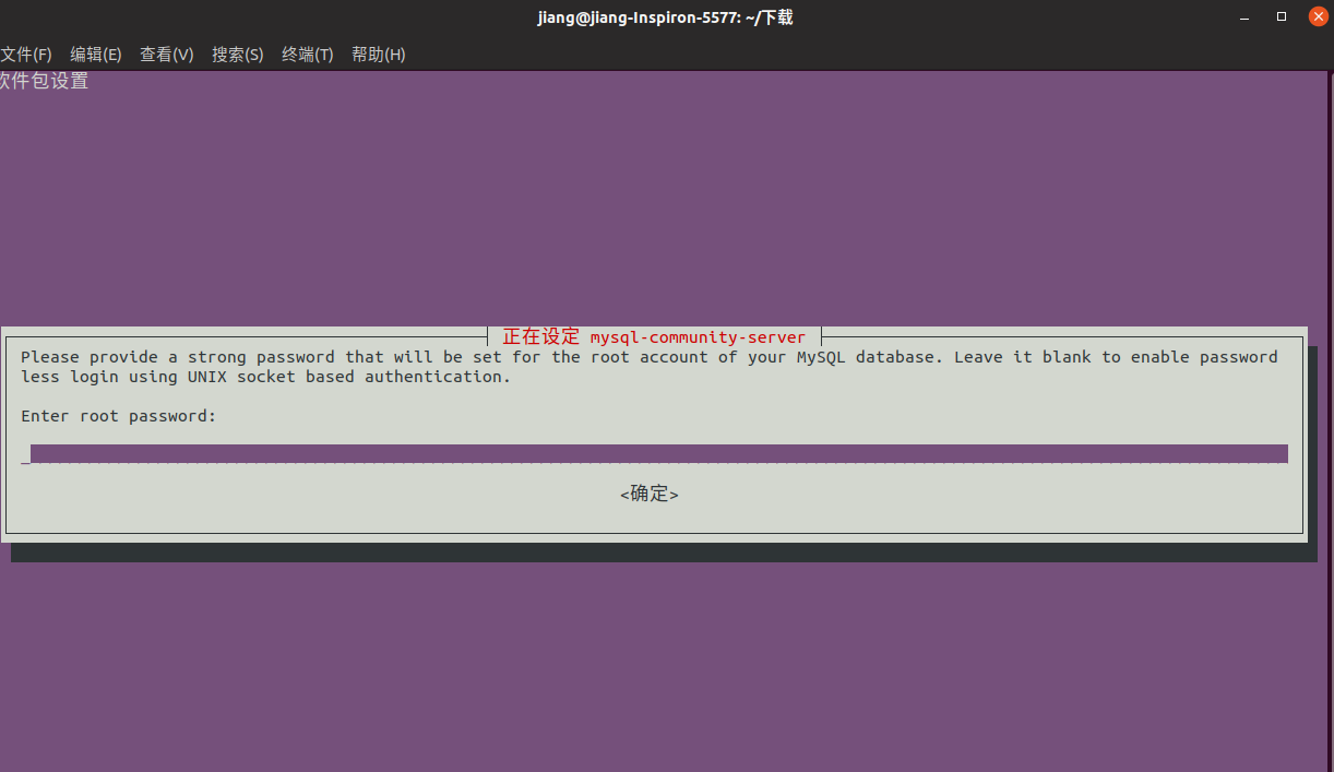 ubuntu安装mysql数据库
