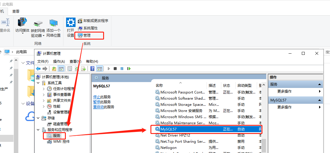 win10系统中sqlyog修改新建数据库存储位置