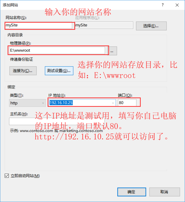 win10电脑IIS服务器配置ASP环境