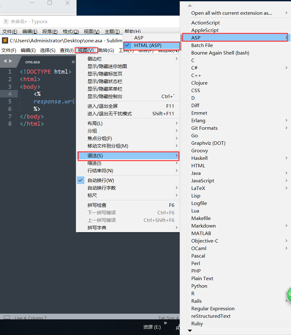 win10电脑IIS服务器配置ASP环境