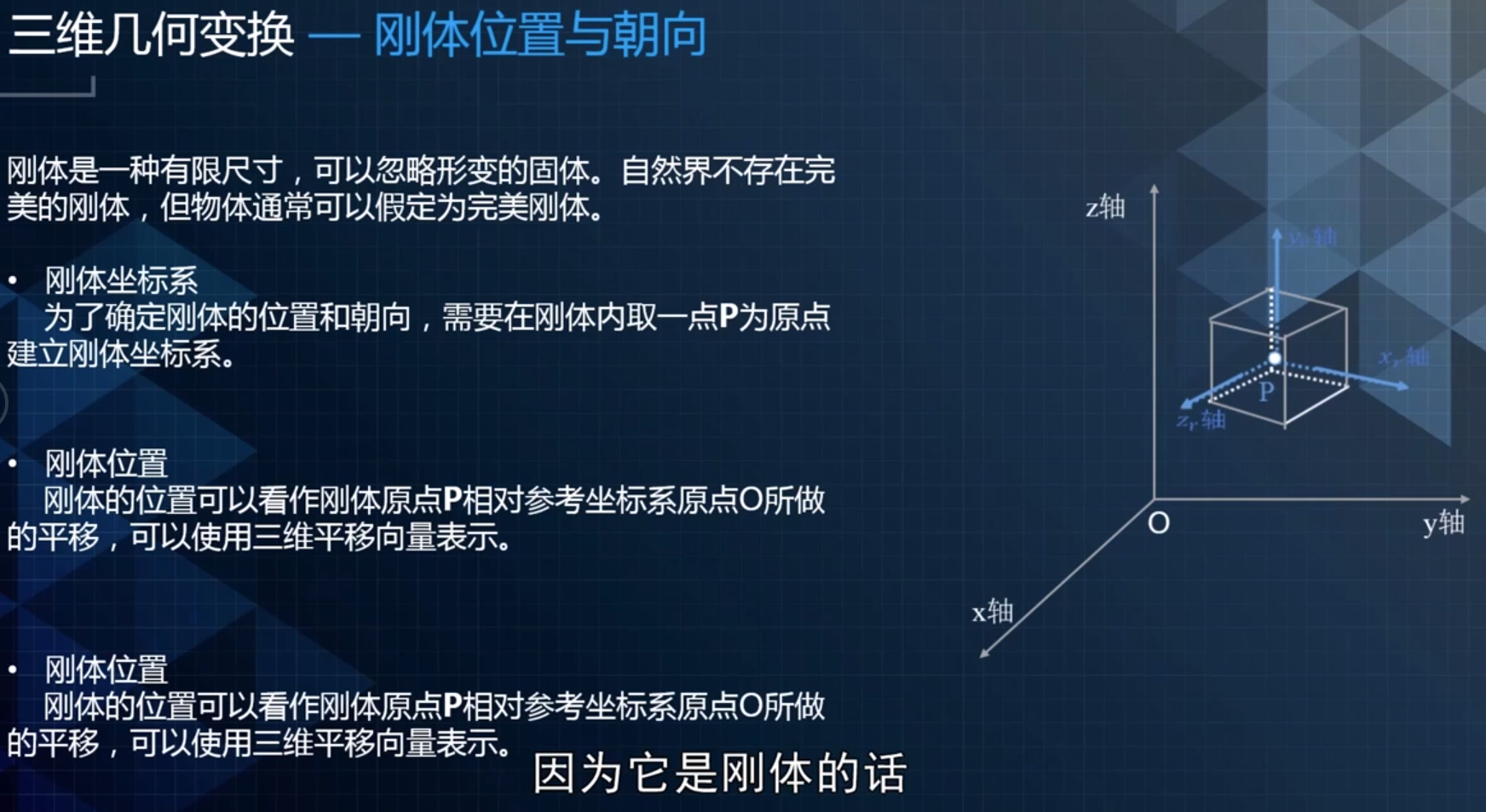 Apollo定位二——传感器与坐标系_apollo感知坐标系-CSDN博客