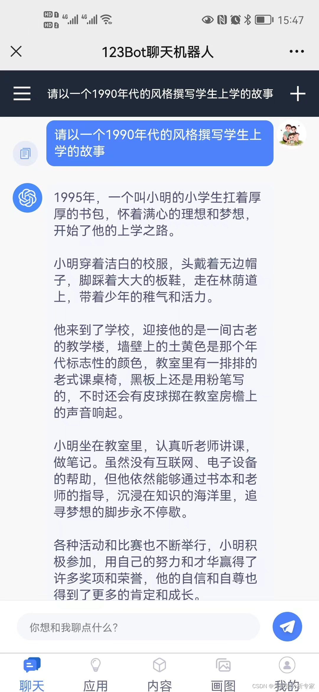 ChatGPT 提问公式大全，内容详细