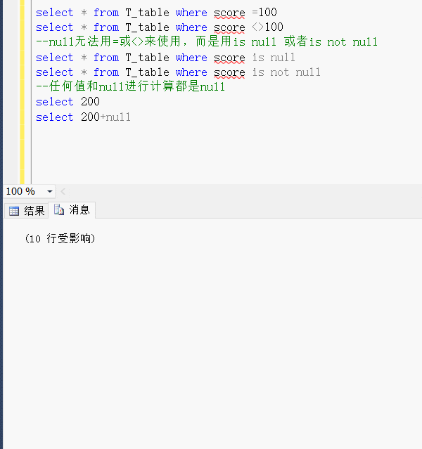 数据库的检索（select）