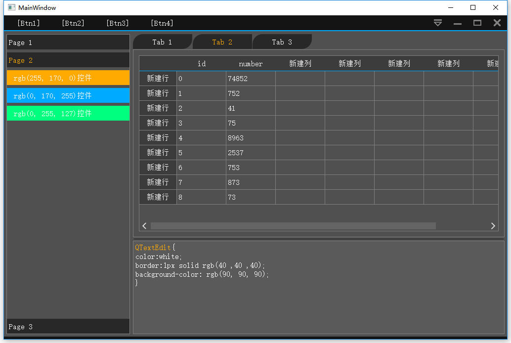 qt样式表