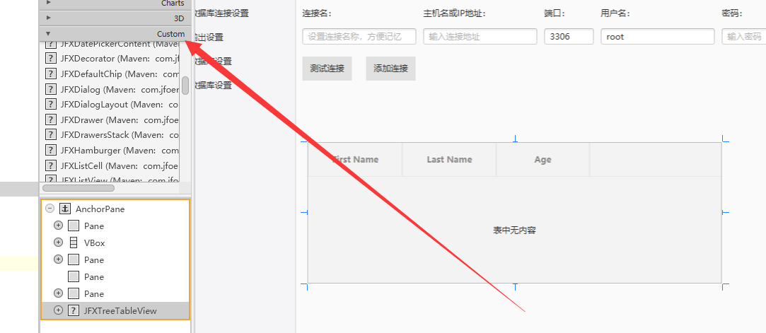 Java桌面程序开发——如何开发美观漂亮好看的桌面程序