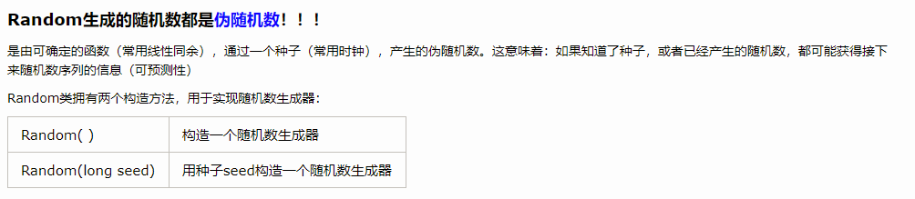 Java：Random函数及其种子的作用-CSDN博客