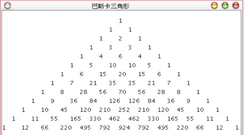 巴斯卡三角形