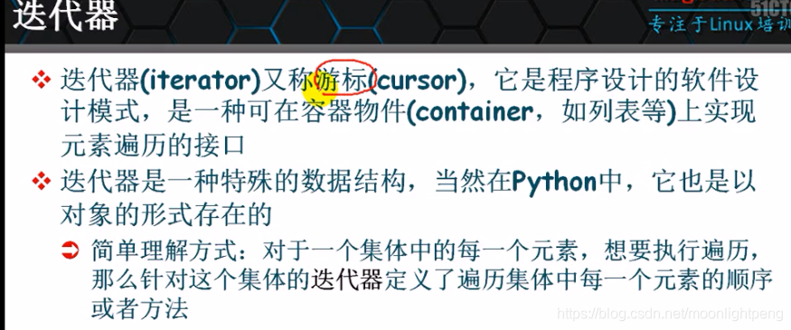 Python迭代器(Iterator)_python list迭代器回退-CSDN博客