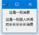 Tkinter 组件详解（十六）：Message_tkinter.message-CSDN博客