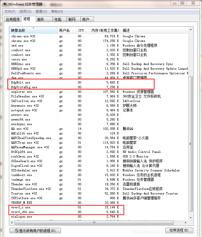 北信源VRV文件占用内存