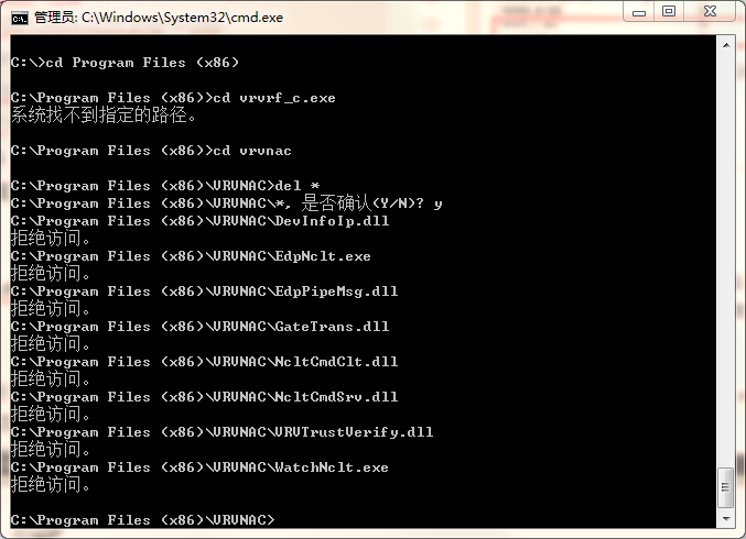 CMD命令行删除系统中存在的VRV，发现仍有部分文件无法删除