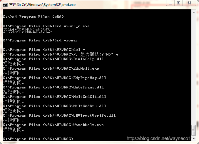 CMD命令行删除系统中存在的VRV，发现仍有部分文件无法删除