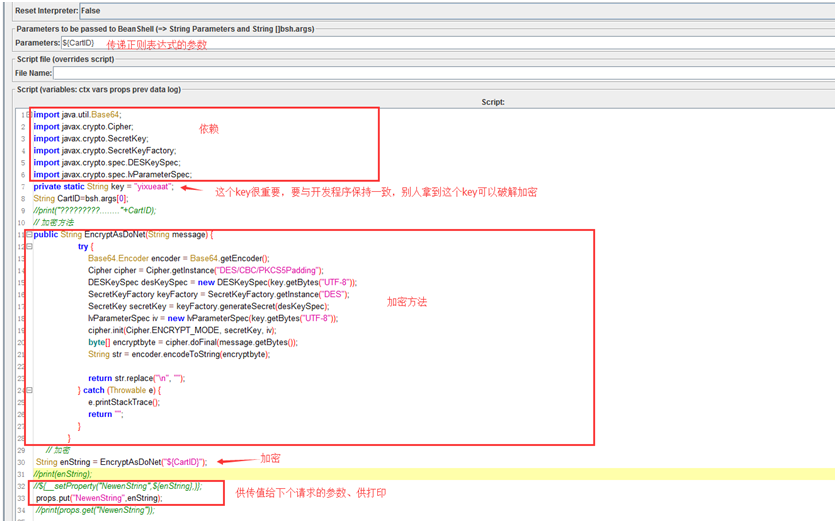 jmeter对称加密base64加密java的方法执行