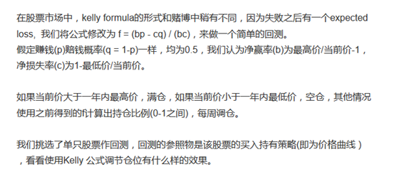 用凯利公式玩转炒股，一文全懂_Quant_的博客-CSDN博客_凯利公式 股票