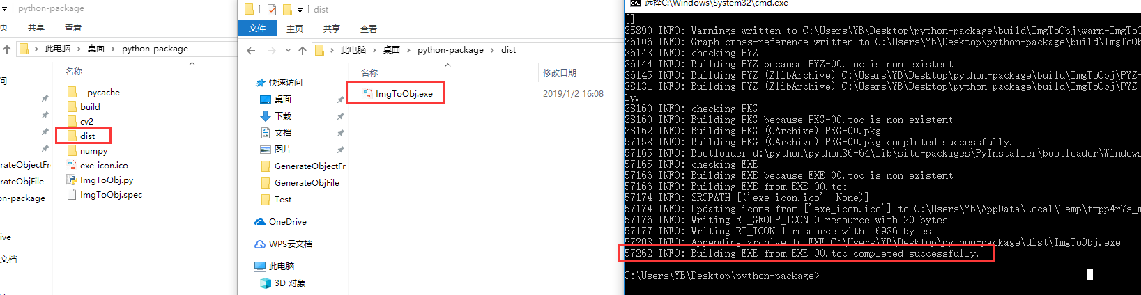 Python项目打包成exe文件 Brandolv Csdn博客 Python项目打包为exe